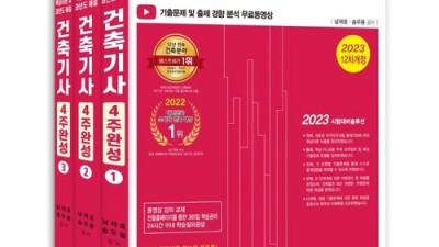 건축전기기술사 합격후기! 꿀팁 교재 & 할인정보 대방출 ⚡